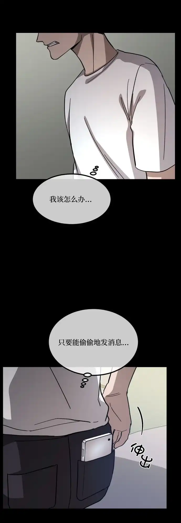 《GET BACK》[第2季] 第6话 喧宾夺主（3） 第72页
