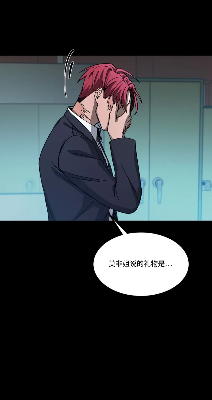 《GET BACK》[第2季] 第7话 虎穴（1） 第40页