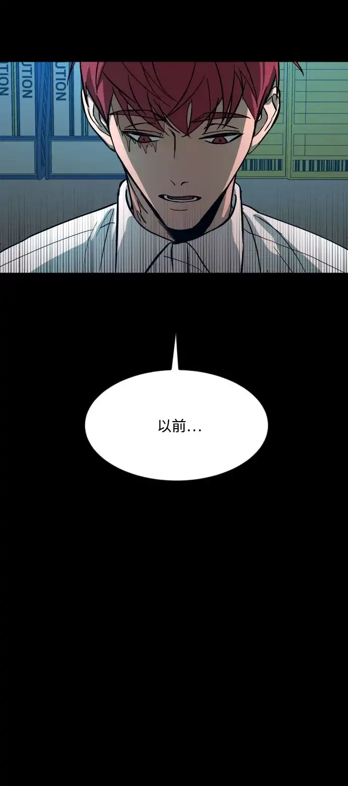 《GET BACK》[第2季] 第7话 虎穴（1） 第13页