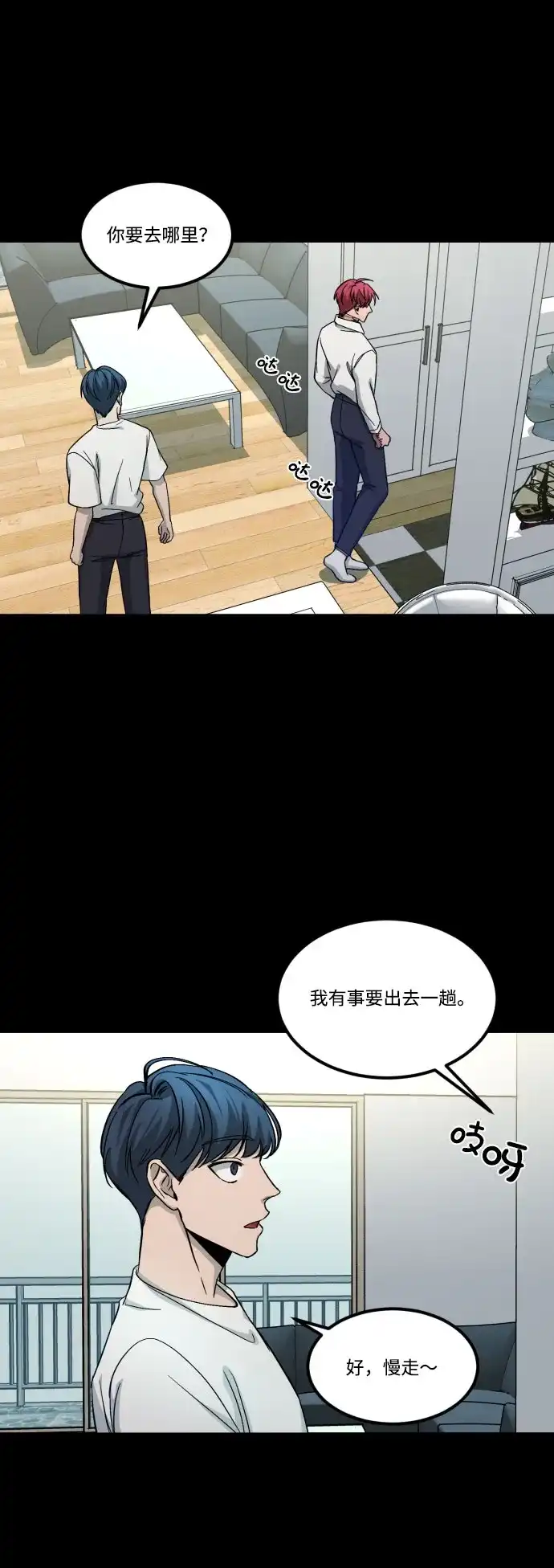 《GET BACK》[第2季] 第7话 虎穴（1） 第57页
