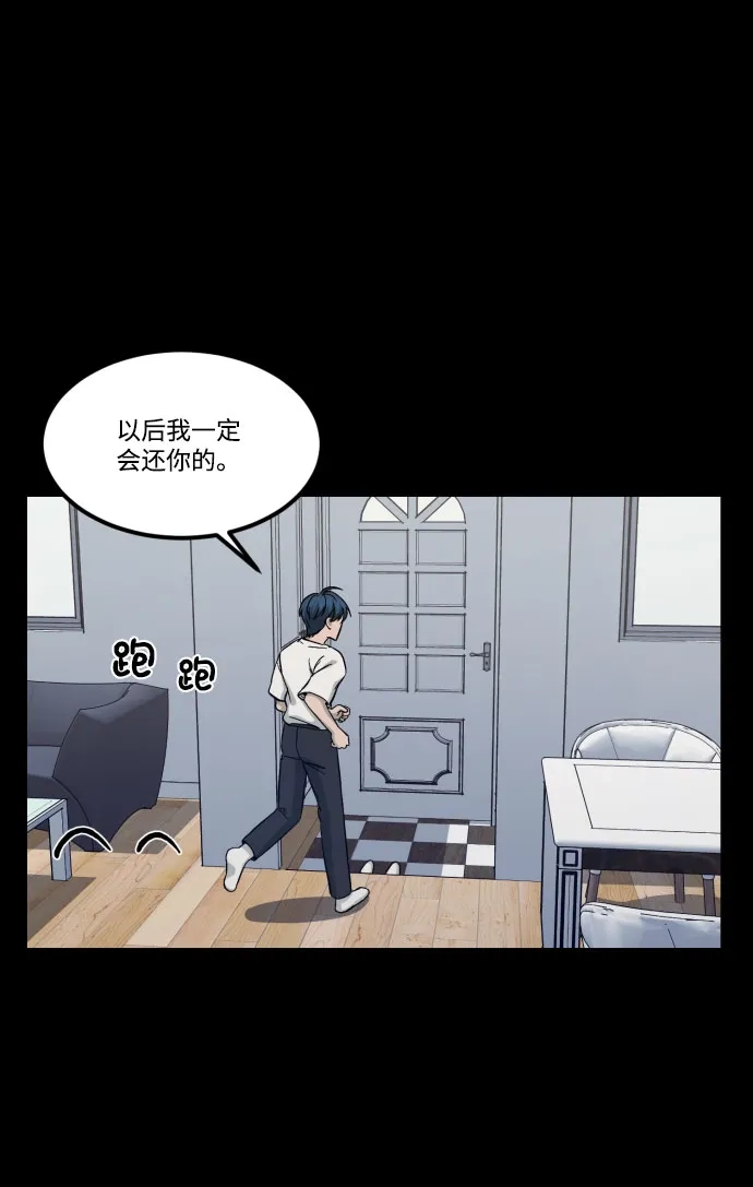 《GET BACK》[第2季] 第7话 虎穴（1） 第70页