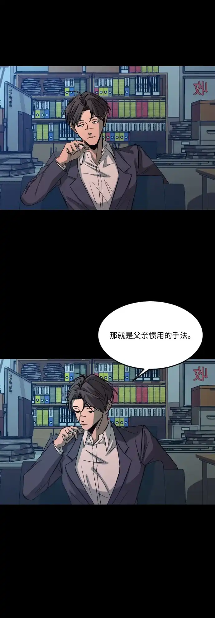 《GET BACK》[第2季] 第7话 虎穴（1） 第18页