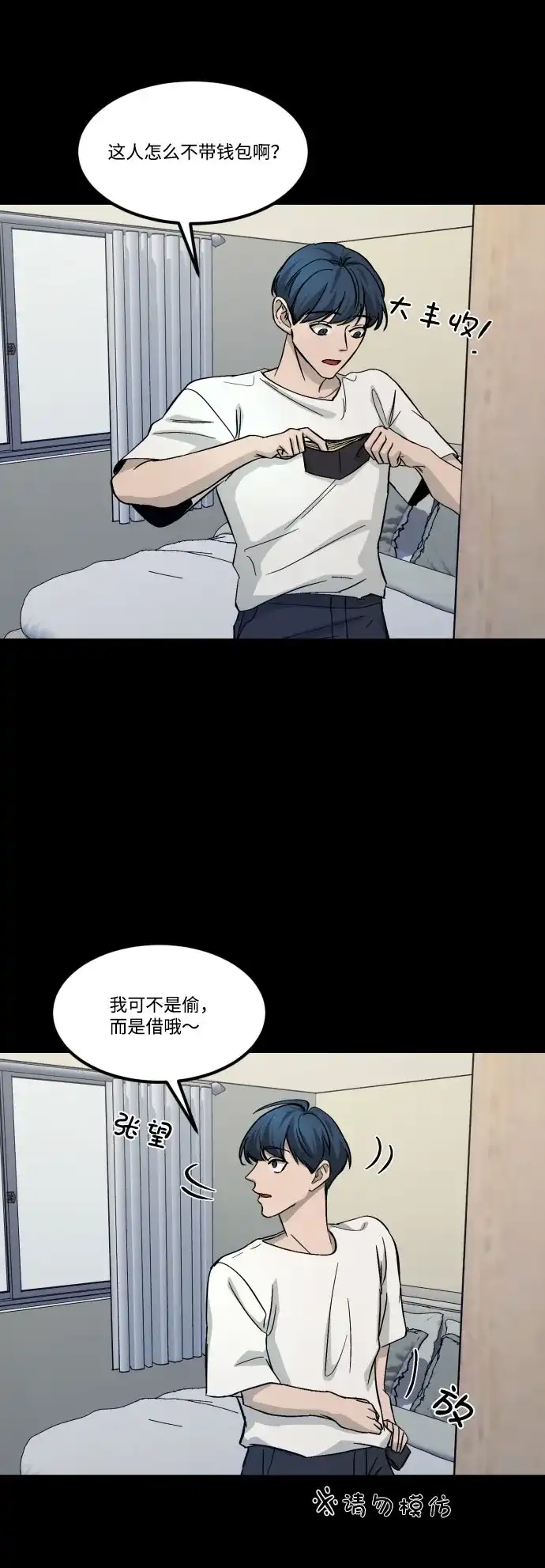 《GET BACK》[第2季] 第7话 虎穴（1） 第69页
