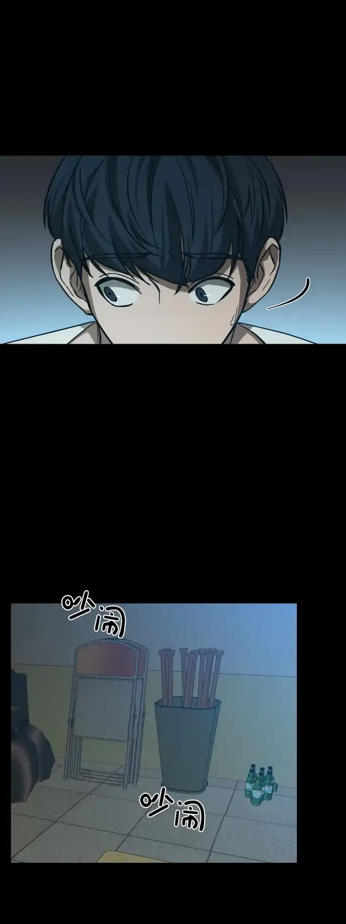 《GET BACK》[第2季] 第7话 虎穴（1） 第32页
