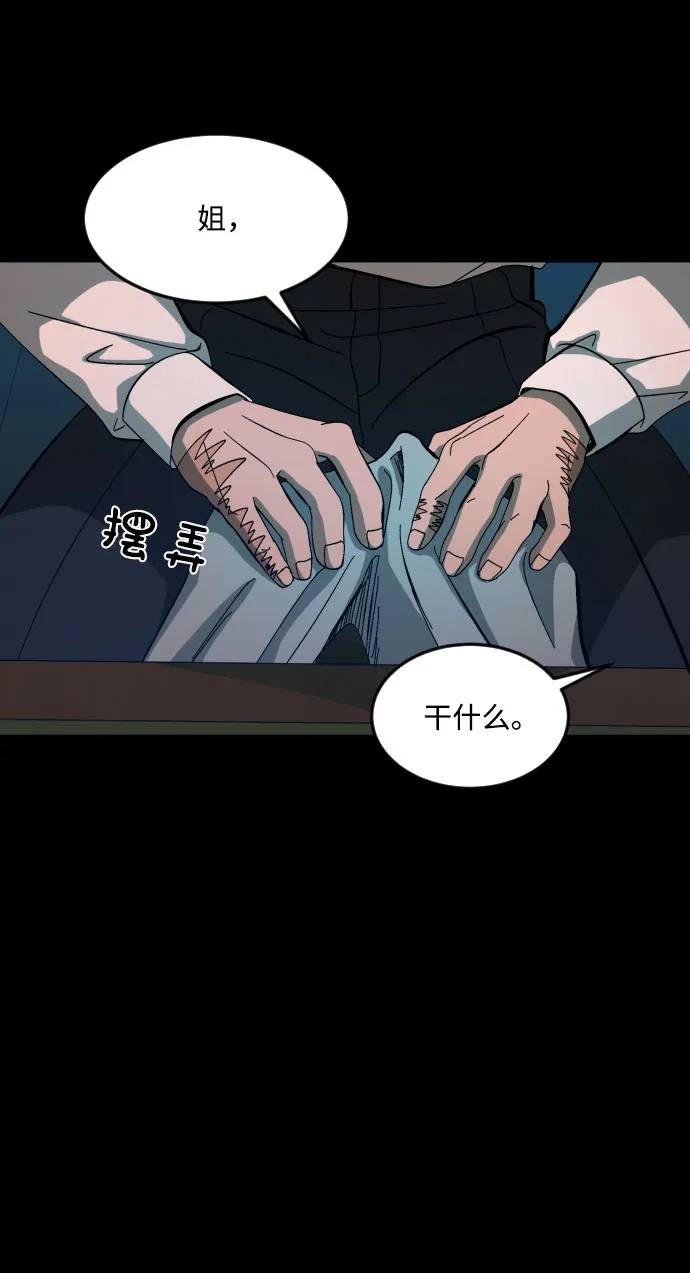 《GET BACK》[第2季] 第7话 虎穴（1） 第12页