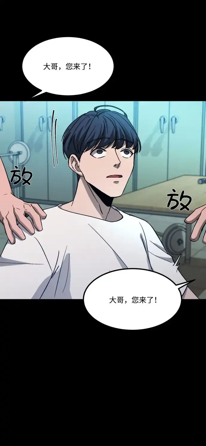 《GET BACK》[第2季] 第7话 虎穴（1） 第44页