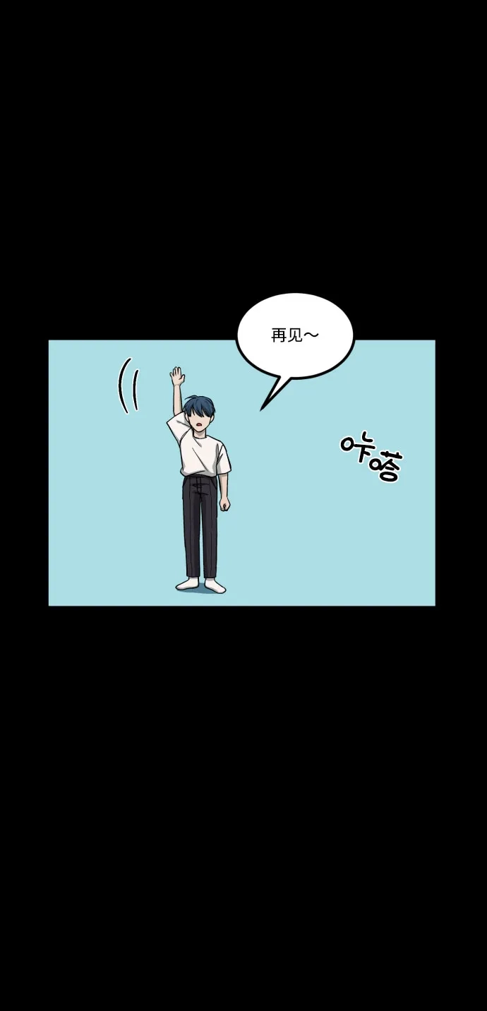 《GET BACK》[第2季] 第7话 虎穴（1） 第58页