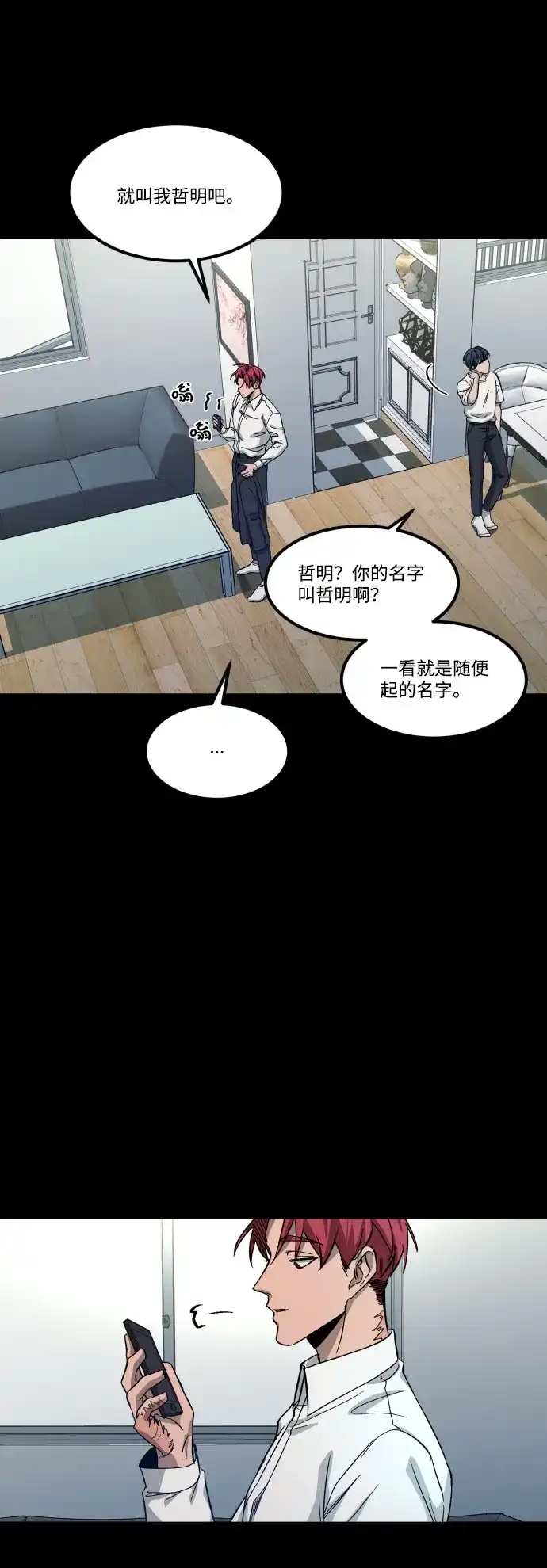 《GET BACK》[第2季] 第7话 虎穴（1） 第54页