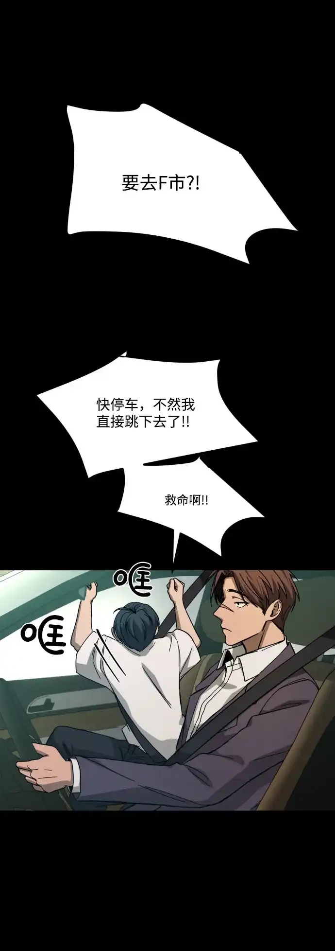 《GET BACK》[第2季] 第7话 虎穴（1） 第25页