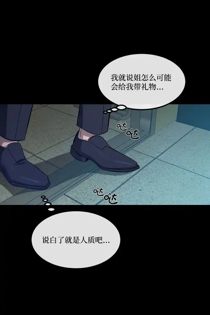 《GET BACK》[第2季] 第7话 虎穴（1） 第43页