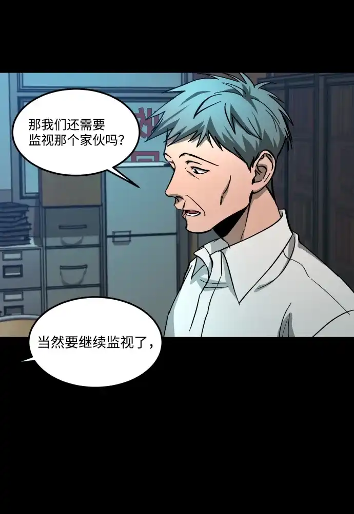 《GET BACK》[第2季] 第8话 虎穴（2） 第37页