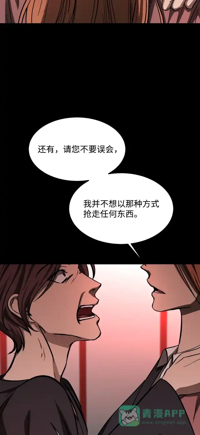 《GET BACK》[第2季] 第8话 虎穴（2） 第66页