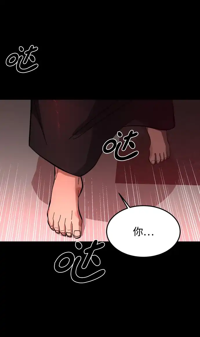 《GET BACK》[第2季] 第8话 虎穴（2） 第54页