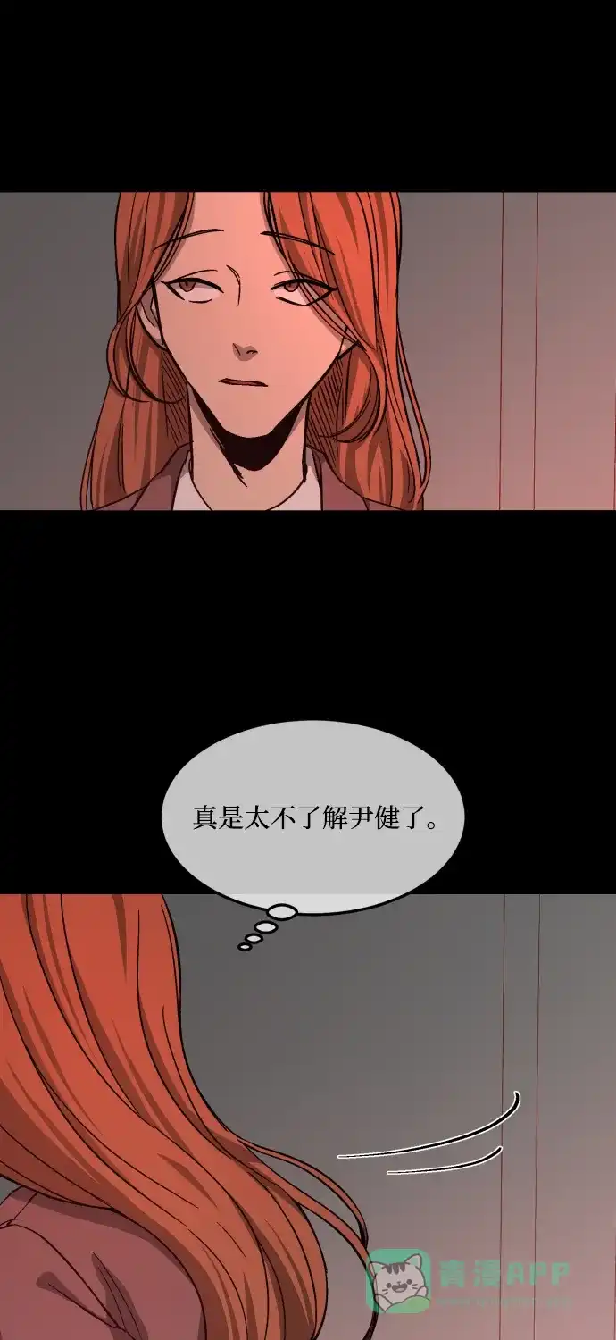 《GET BACK》[第2季] 第8话 虎穴（2） 第76页