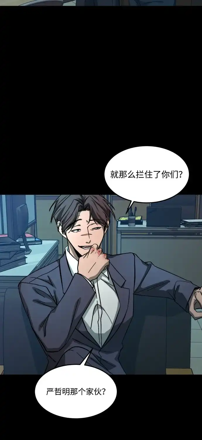 《GET BACK》[第2季] 第8话 虎穴（2） 第34页