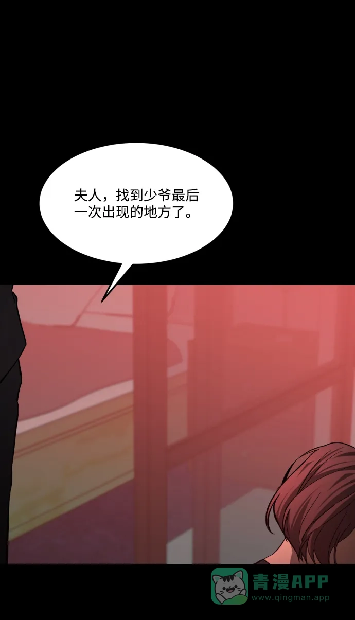 《GET BACK》[第2季] 第8话 虎穴（2） 第71页