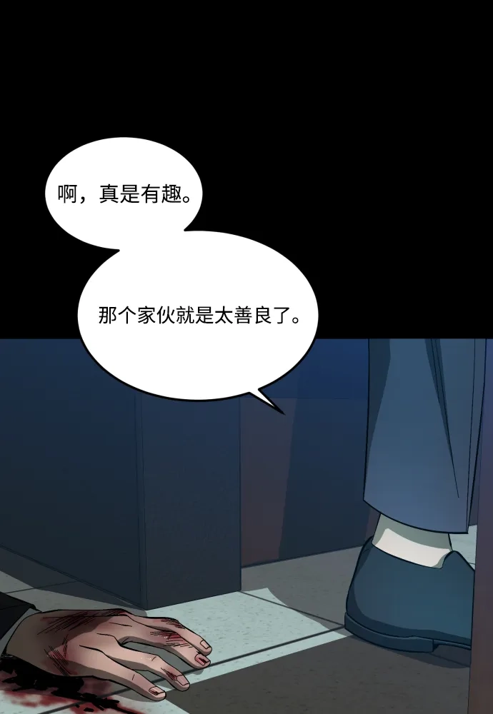 《GET BACK》[第2季] 第8话 虎穴（2） 第35页