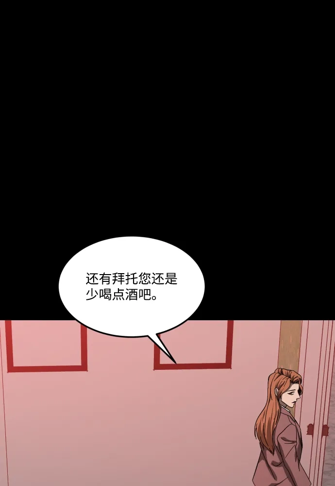 《GET BACK》[第2季] 第8话 虎穴（2） 第69页