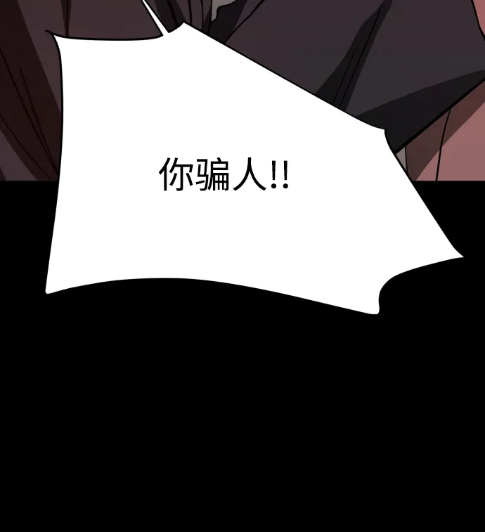 《GET BACK》[第2季] 第8话 虎穴（2） 第67页