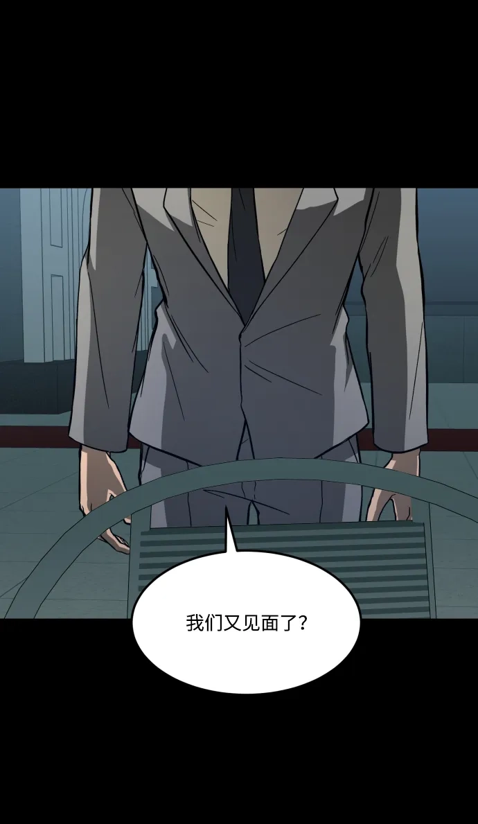 《GET BACK》[第2季] 第8话 虎穴（2） 第87页