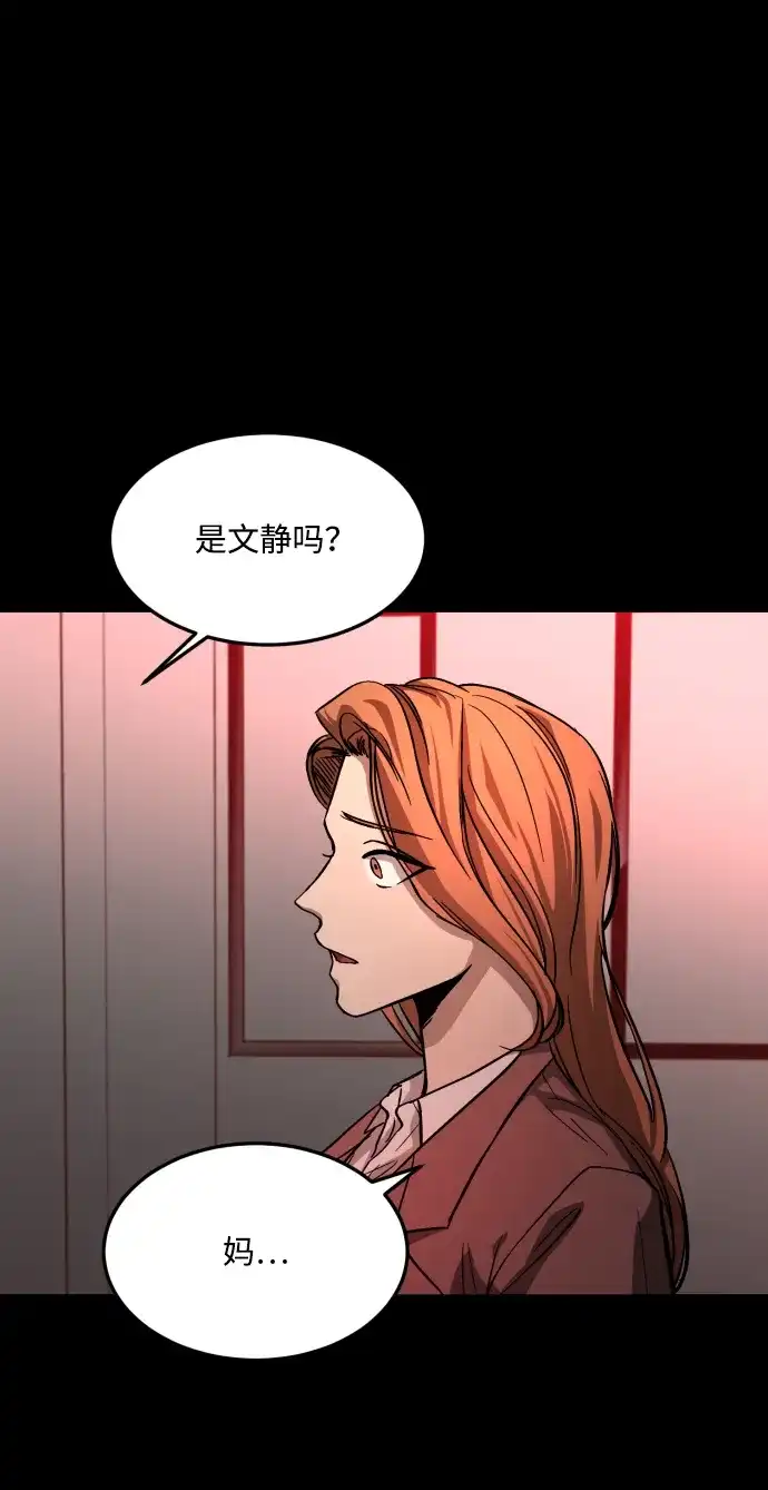 《GET BACK》[第2季] 第8话 虎穴（2） 第53页