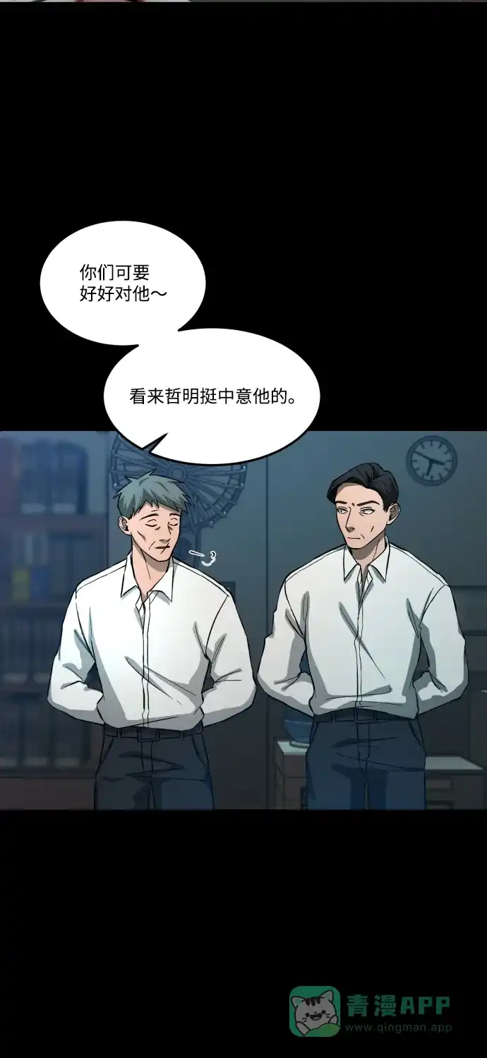 《GET BACK》[第2季] 第8话 虎穴（2） 第36页