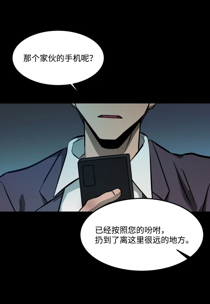 《GET BACK》[第2季] 第8话 虎穴（2） 第39页
