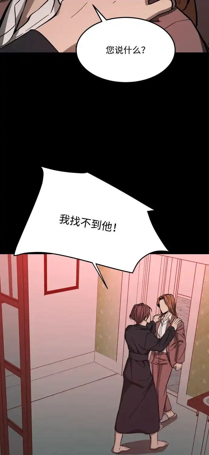 《GET BACK》[第2季] 第8话 虎穴（2） 第60页