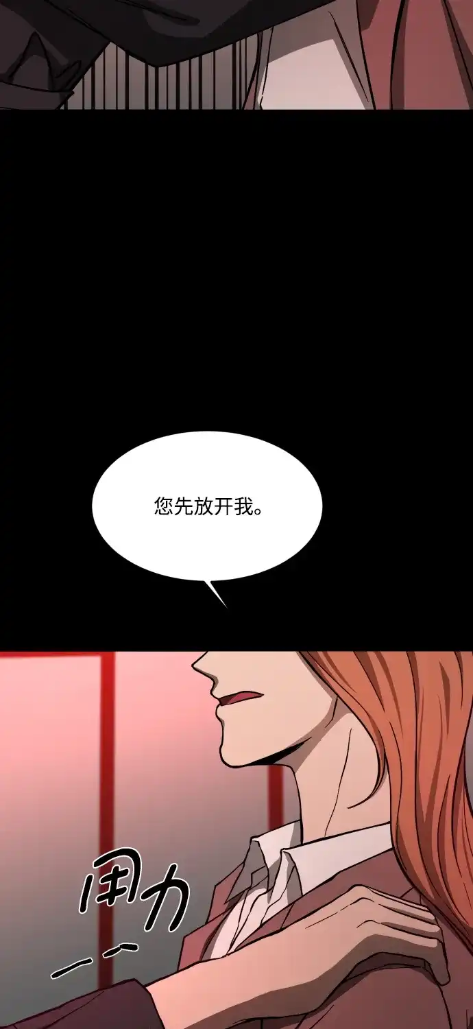 《GET BACK》[第2季] 第8话 虎穴（2） 第57页