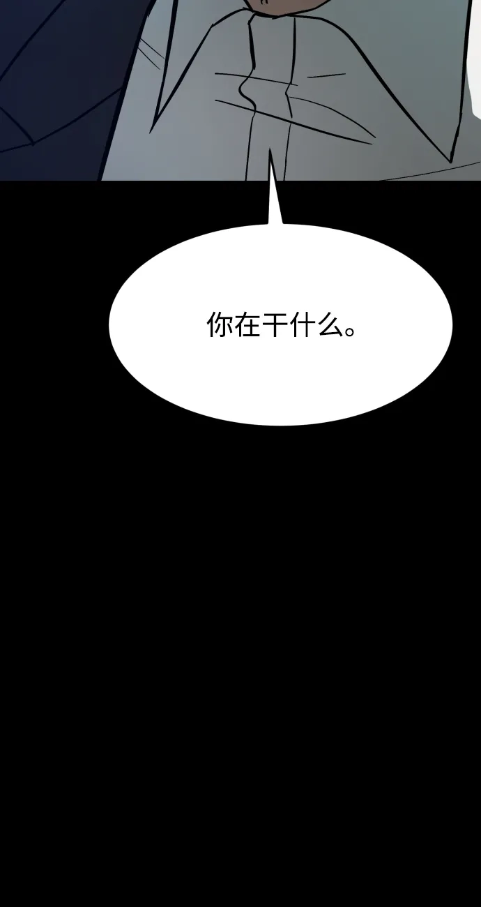 《GET BACK》[第2季] 第8话 虎穴（2） 第32页