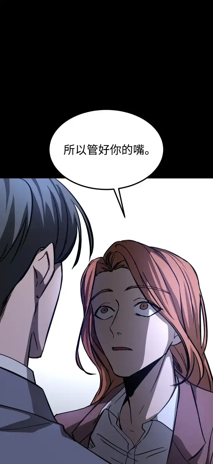 《GET BACK》[第2季] 第9话 威胁（1） 第65页