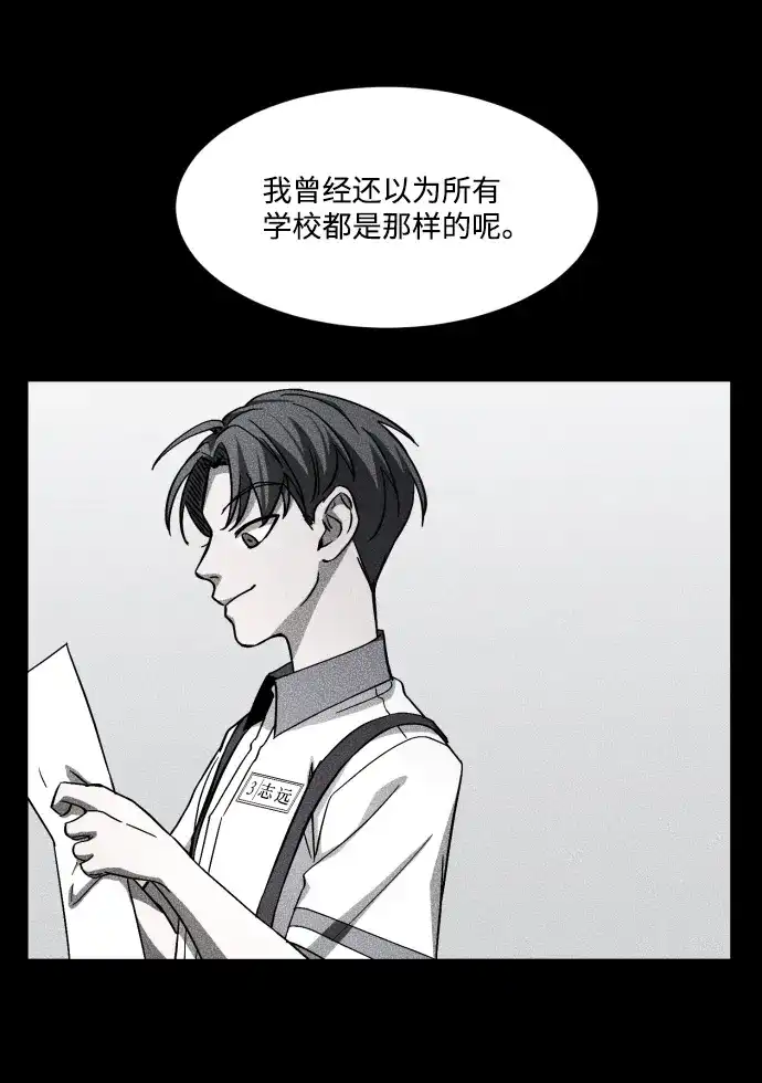 《GET BACK》[第2季] 第9话 威胁（1） 第43页