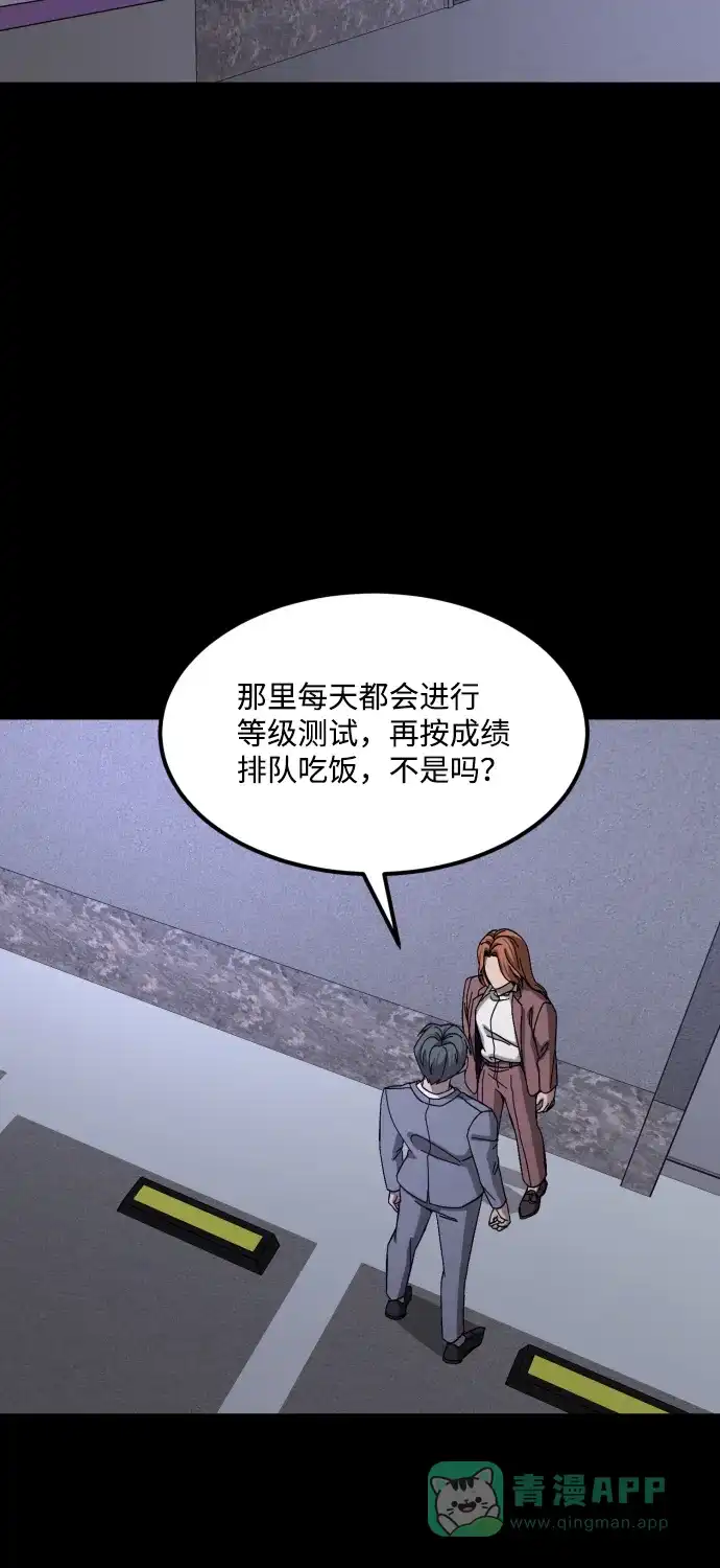 《GET BACK》[第2季] 第9话 威胁（1） 第41页