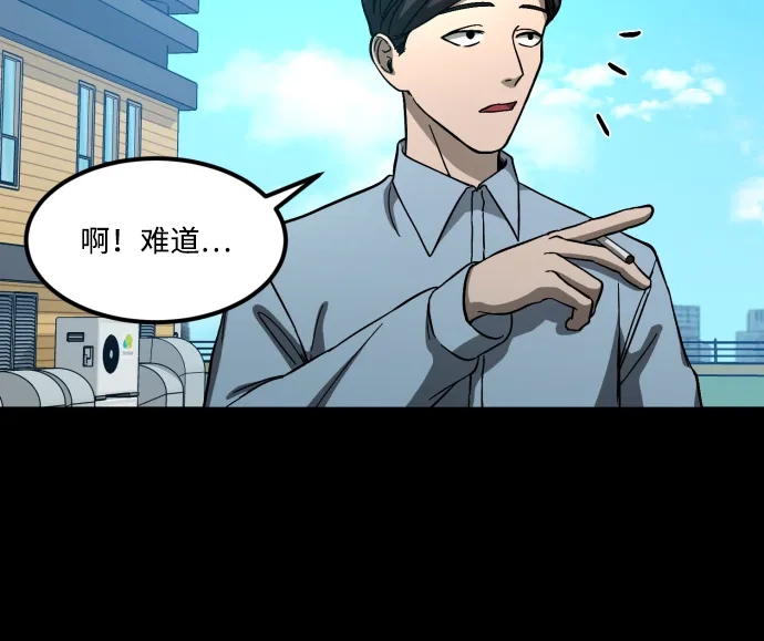 《GET BACK》[第2季] 第9话 威胁（1） 第23页