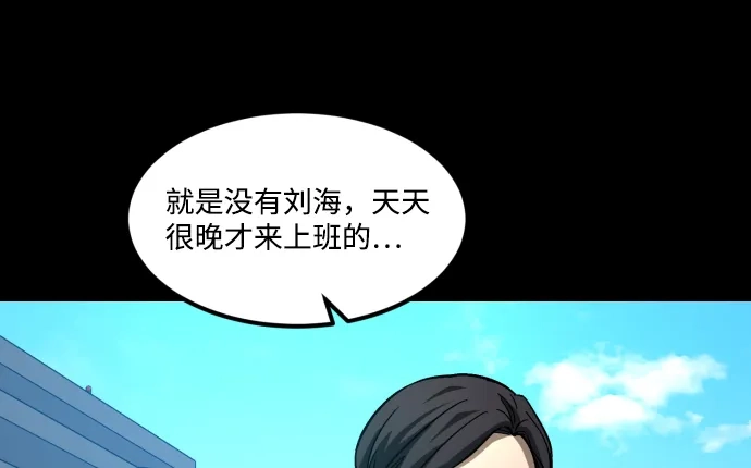 《GET BACK》[第2季] 第9话 威胁（1） 第22页