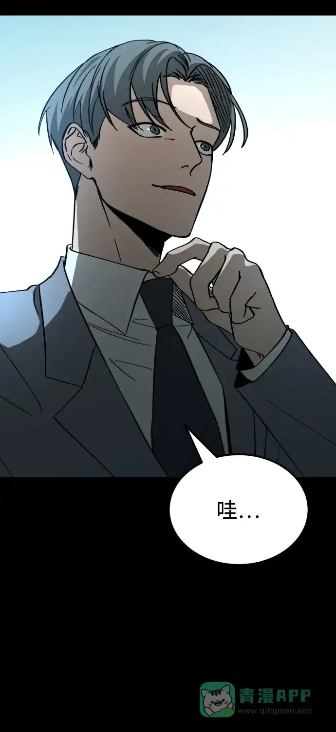 《GET BACK》[第2季] 第9话 威胁（1） 第31页