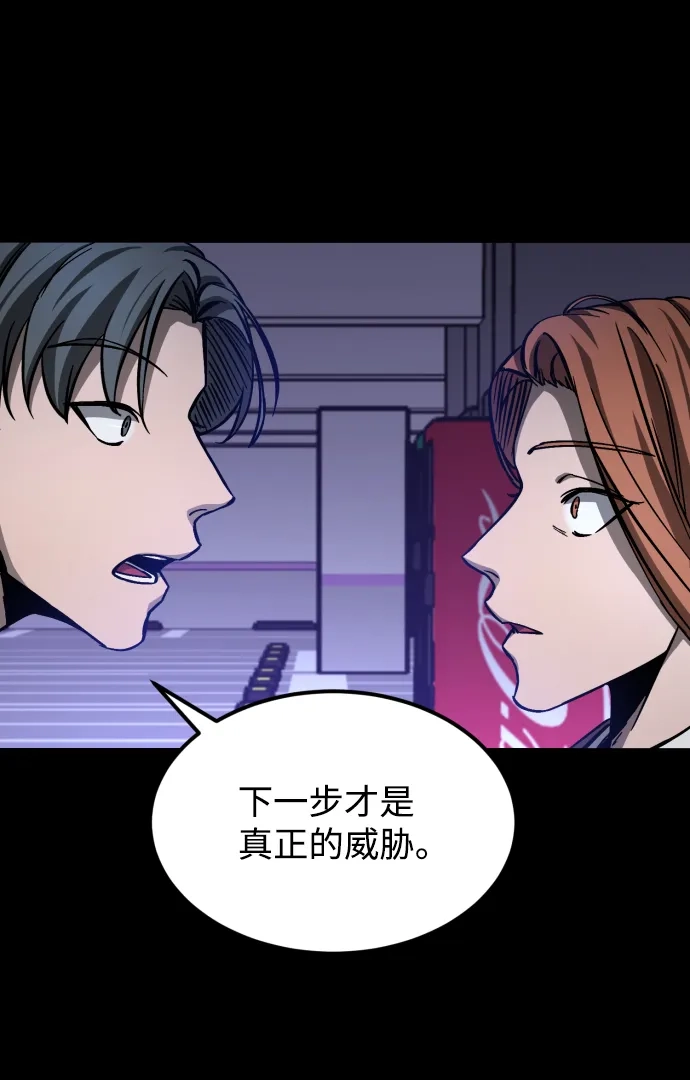 《GET BACK》[第2季] 第9话 威胁（1） 第62页