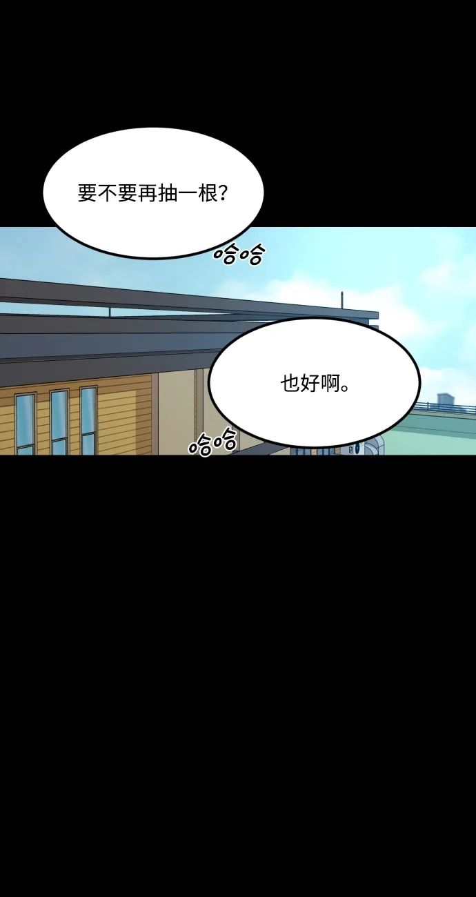 《GET BACK》[第2季] 第9话 威胁（1） 第13页