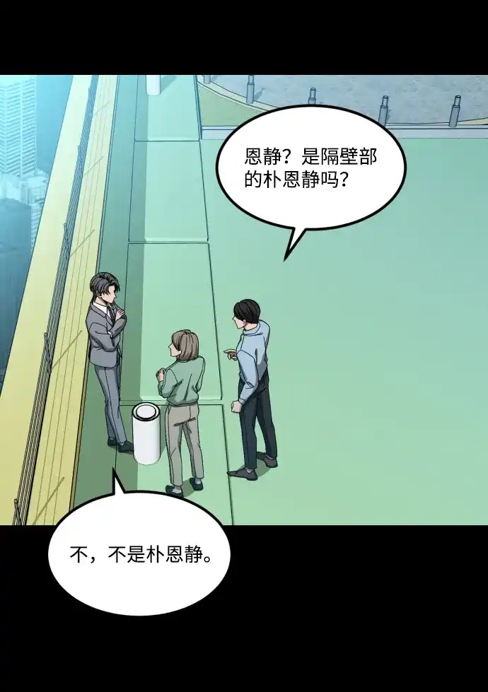 《GET BACK》[第2季] 第9话 威胁（1） 第19页