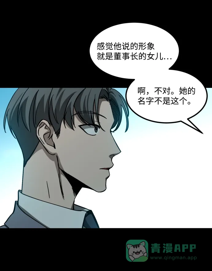 《GET BACK》[第2季] 第9话 威胁（1） 第26页