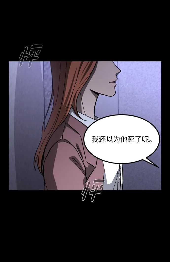 《GET BACK》[第2季] 第9话 威胁（1） 第52页