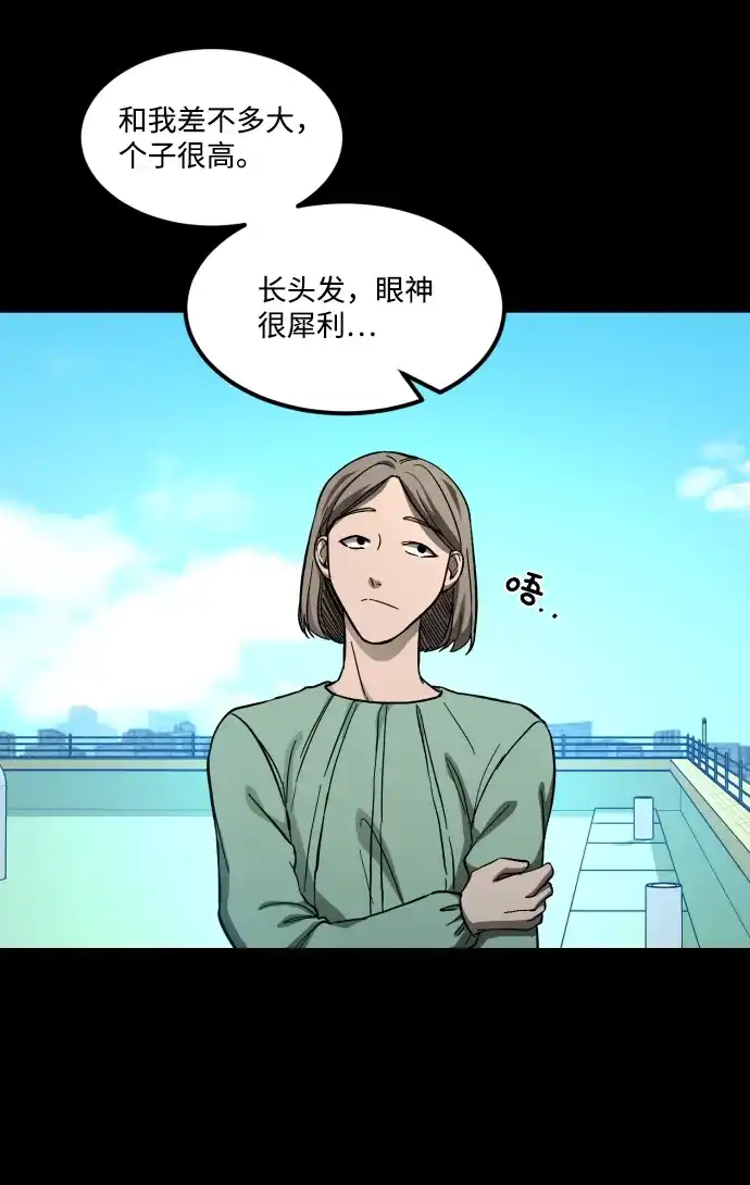 《GET BACK》[第2季] 第9话 威胁（1） 第20页