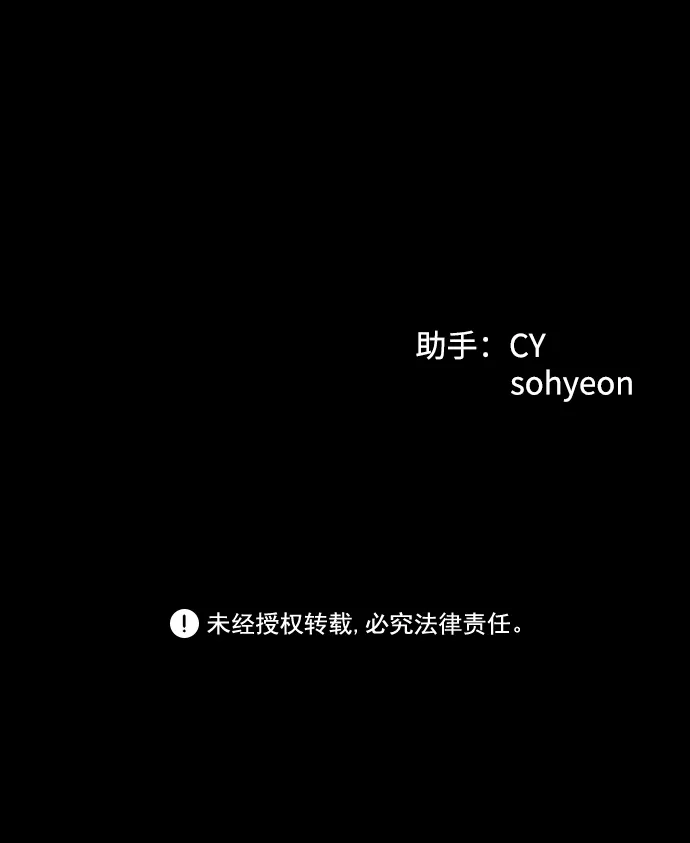 《GET BACK》[第2季] 第9话 威胁（1） 第87页