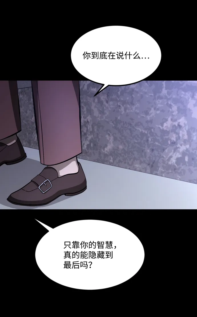 《GET BACK》[第2季] 第9话 威胁（1） 第78页