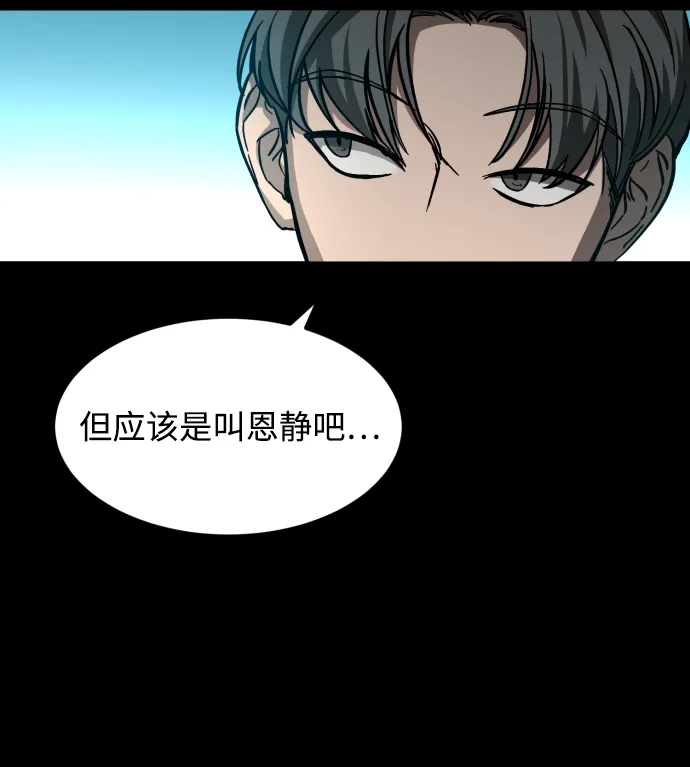 《GET BACK》[第2季] 第9话 威胁（1） 第18页