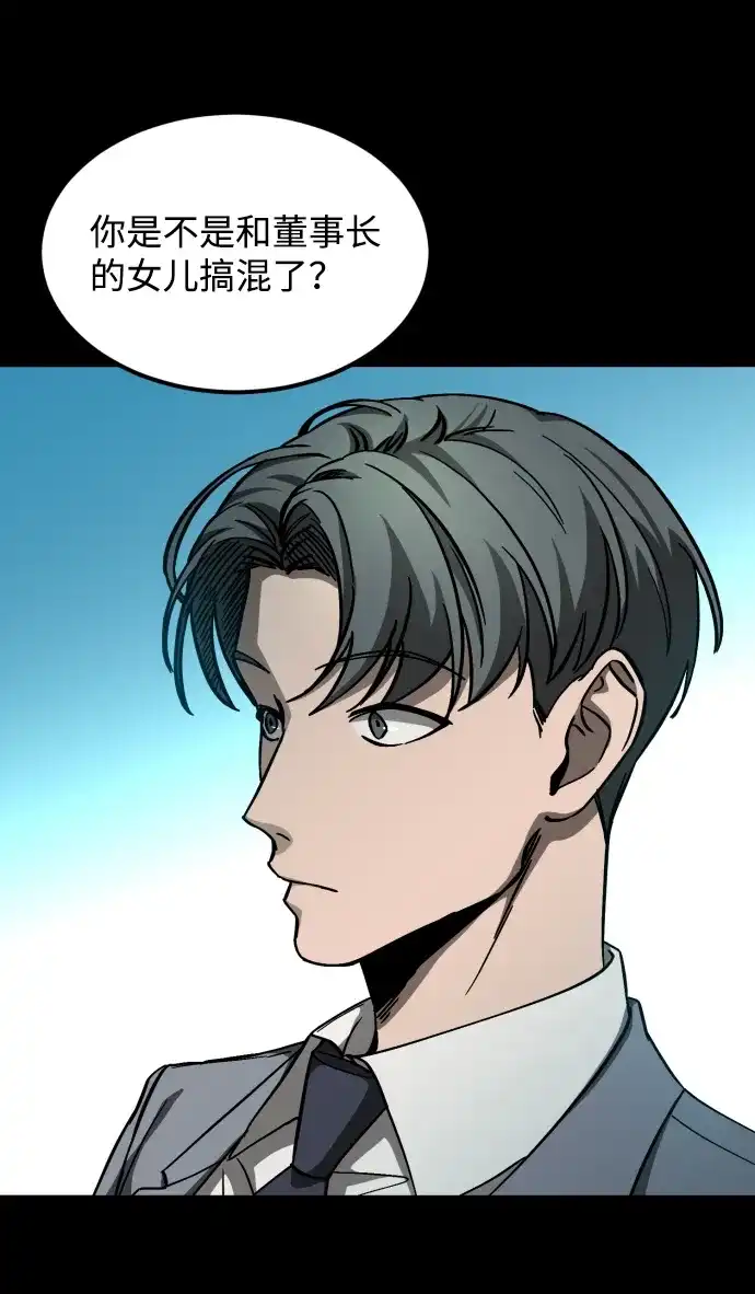 《GET BACK》[第2季] 第9话 威胁（1） 第24页
