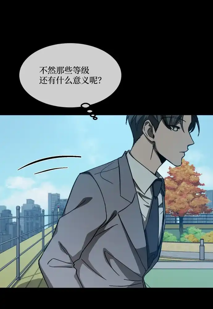 《GET BACK》[第2季] 第9话 威胁（1） 第10页