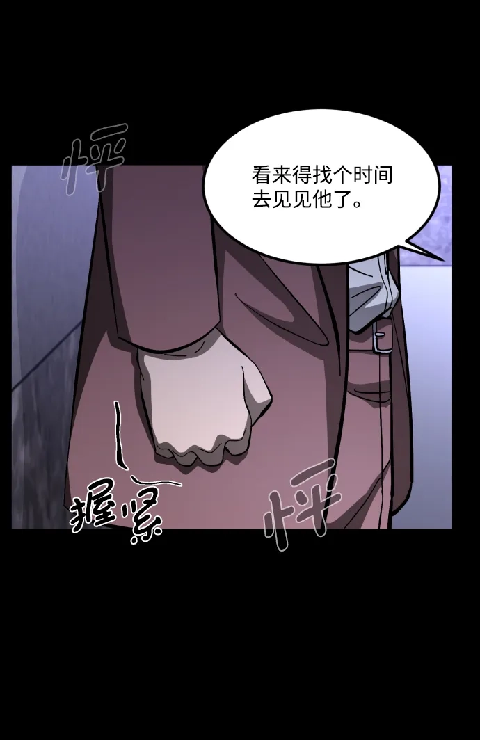 《GET BACK》[第2季] 第9话 威胁（1） 第53页