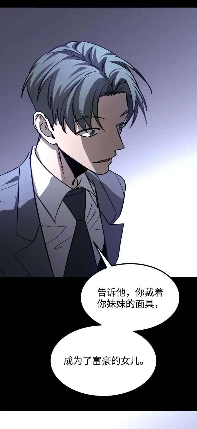 《GET BACK》[第2季] 第9话 威胁（1） 第55页