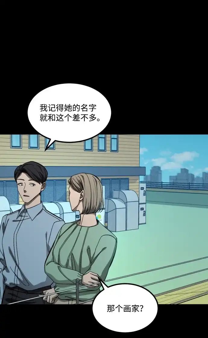 《GET BACK》[第2季] 第9话 威胁（1） 第25页